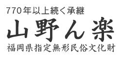 9月23日山野若八幡神社にて「発芽玄米パウダー」「米麴」を限定販売！